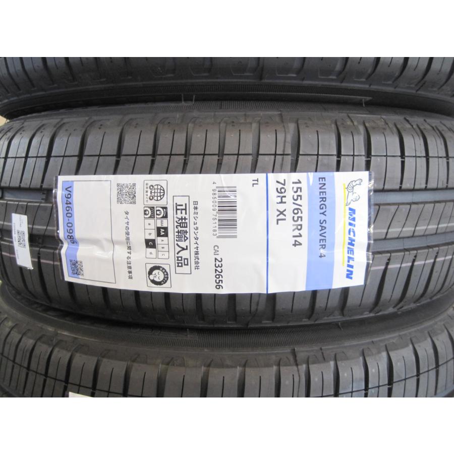 ミシュラン（MICHELIN） 4本セット 155/65R14 エナジーセイバー4 正規