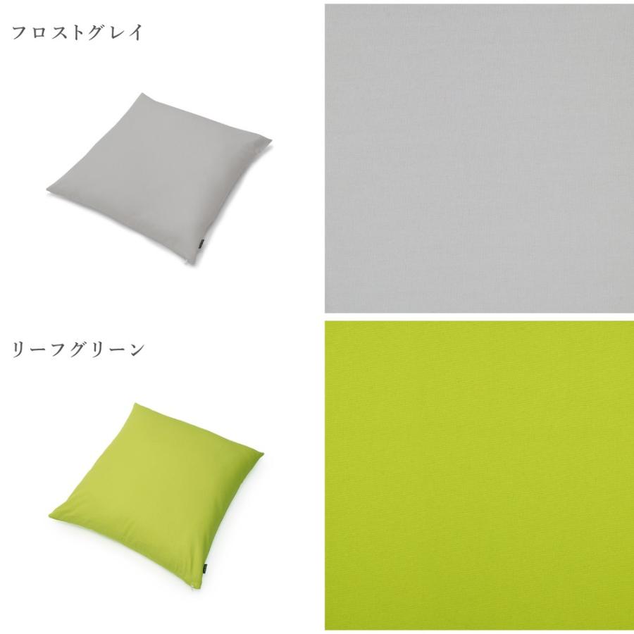 座布団カバー 2枚セット 55cm×59cm 銘仙判 北欧 無地 ナチュラル