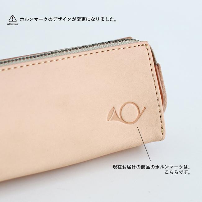 ペンケース ヌメ革製 筆箱 ファスナー ナチュラル レザー ホルンマーク