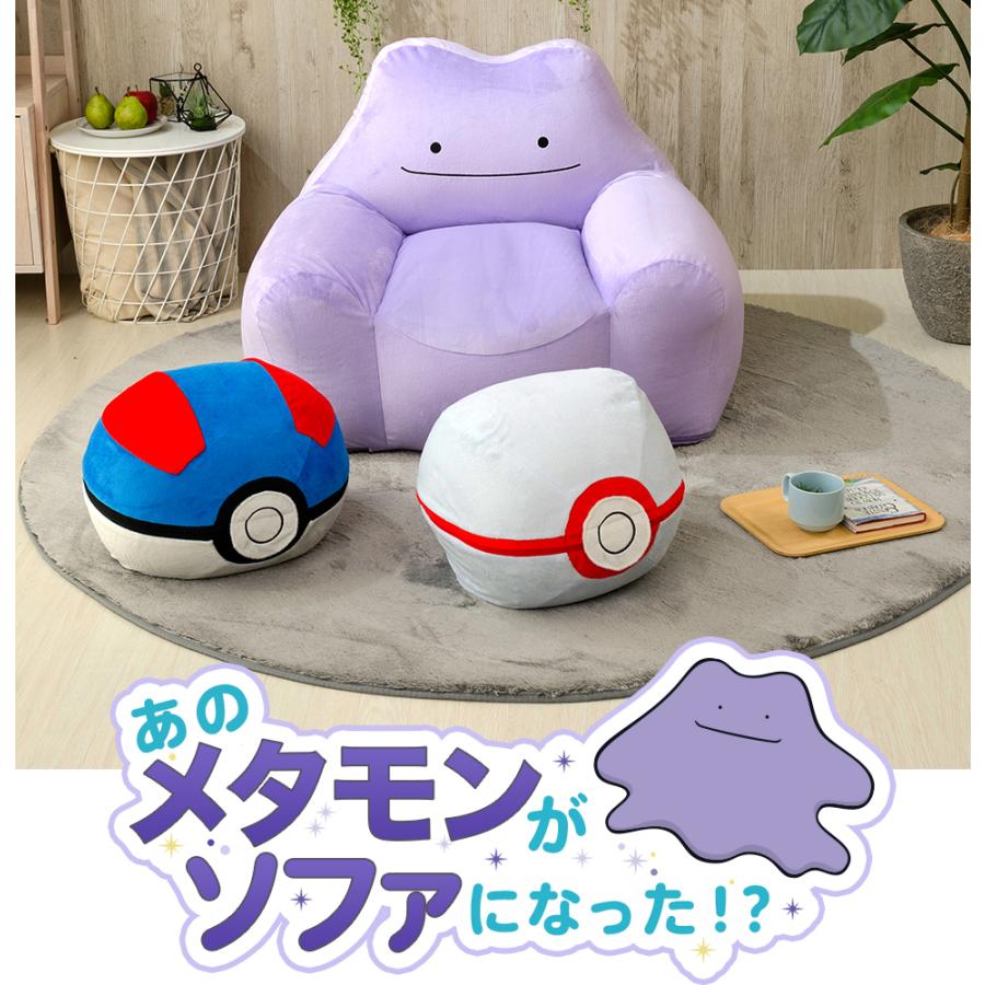 Pokemon（ポケモン） メタモン ソファー 一人掛けソファ ローソファー