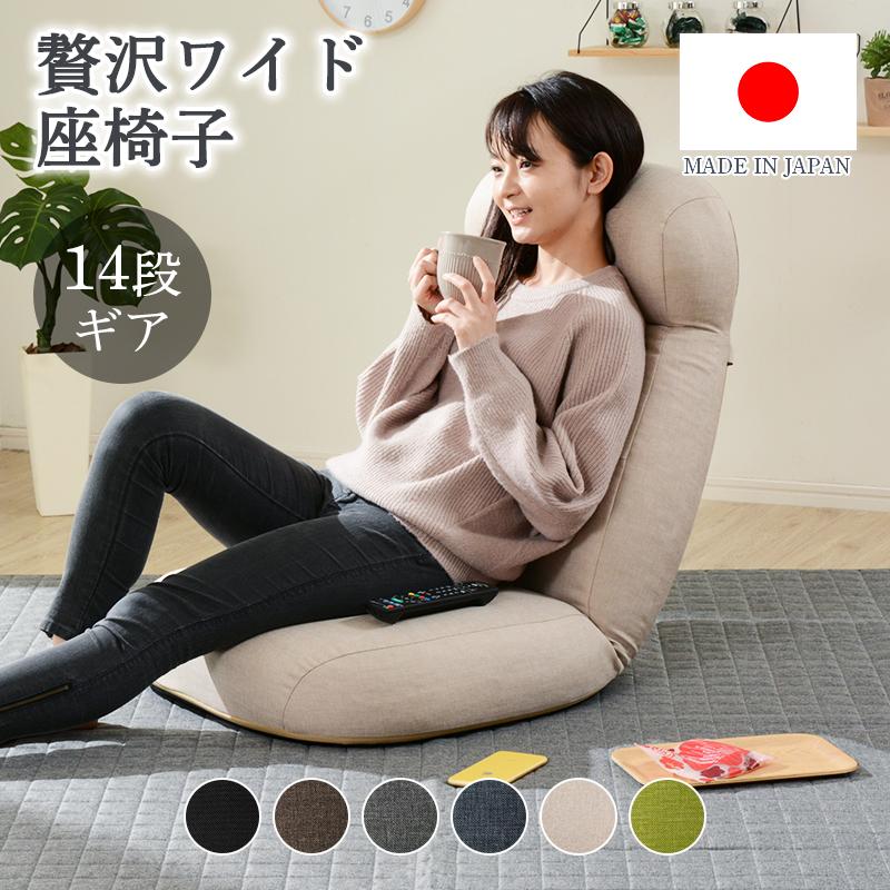セルタン 座椅子 おしゃれ ワイド ひろびろ ポケットコイル