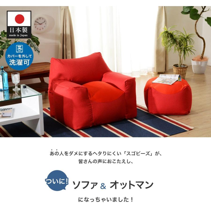 セルタン ビーズソファ オットマン 足置き 単品 クッション 日本製