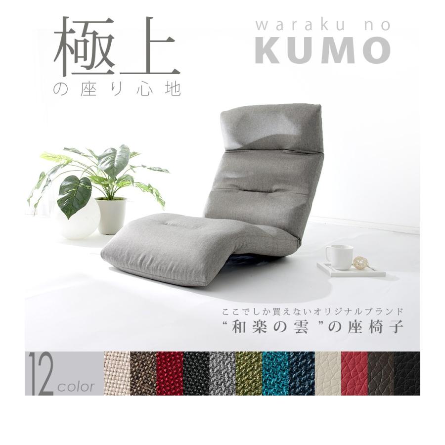 セルタン 座椅子 おしゃれ 日本製 リクライニング ハイバック