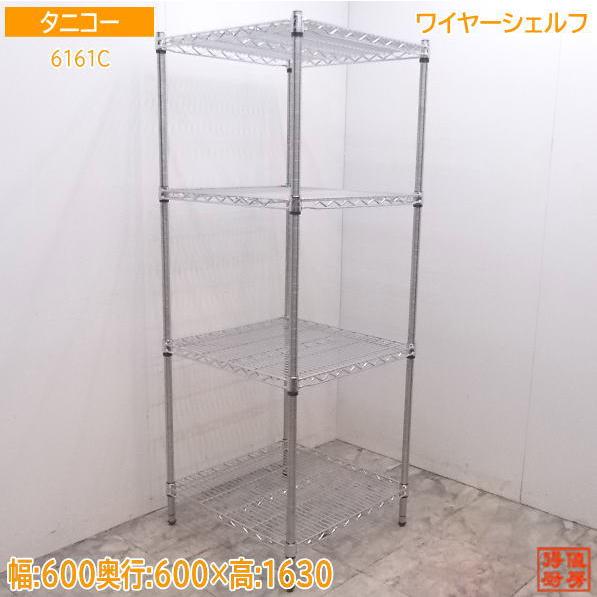 未使用厨房 タニコー エレファントシェルフ N-TES-15-6161C 602×610