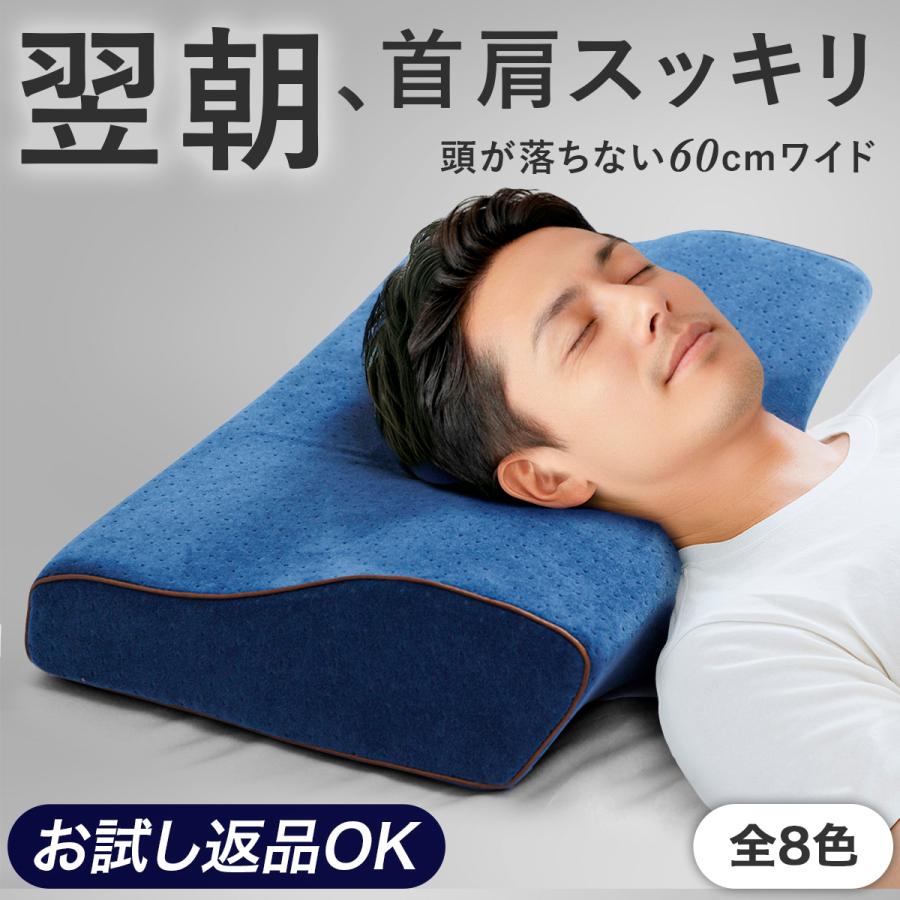 Royal Life 低反発枕 特大 肩こり 首が痛い ワイドサイズ 父の日