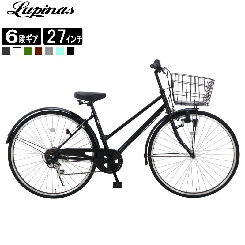 Lupinus（ルピナス） 自転車 27インチ ママチャリ シティサイクル LP