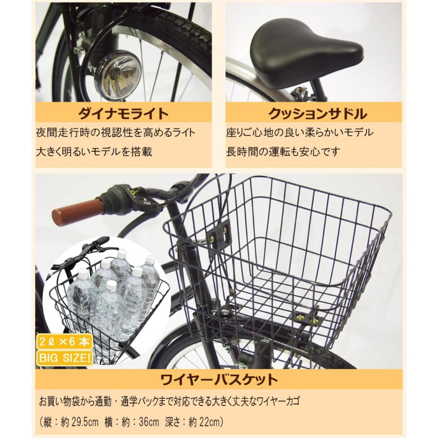 Lupinus（ルピナス） 自転車 26インチ シティサイクル ママチャリ LP
