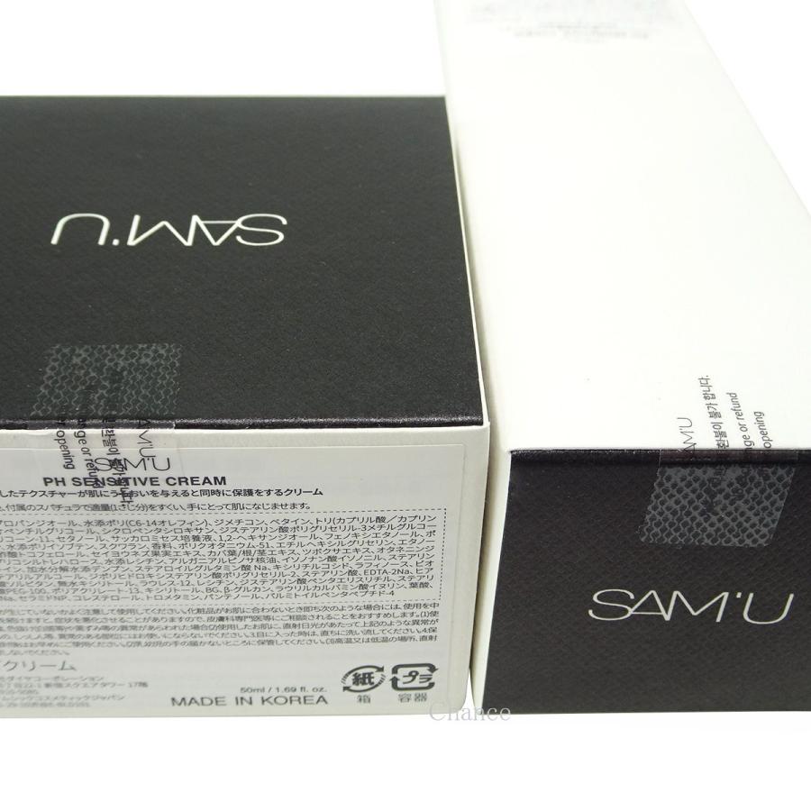 SAM'U（サミュ） 【正規品】スキンケアセット SAM'U samu ph