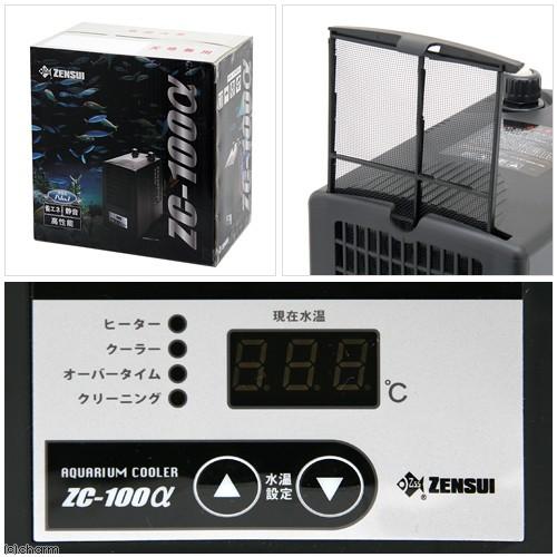 ゼンスイ 水槽用クーラー ZC−100α 〜100L アクアリウム