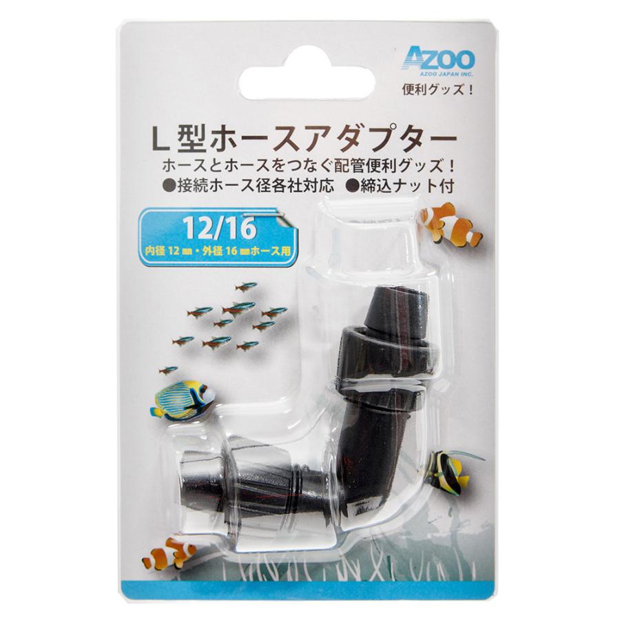 アズー L型ホースアダプター 12／16 締込ナット付 : チャーム