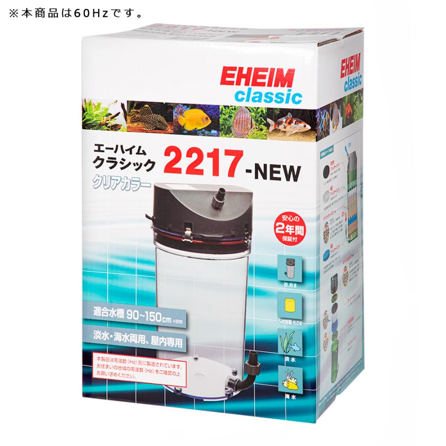 エーハイム クラシック 外部フィルター エーハイム クラシック