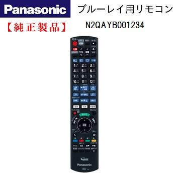 DIGA DMR-BCW1060用リモコン | Panasonic純正部品 【部品番号