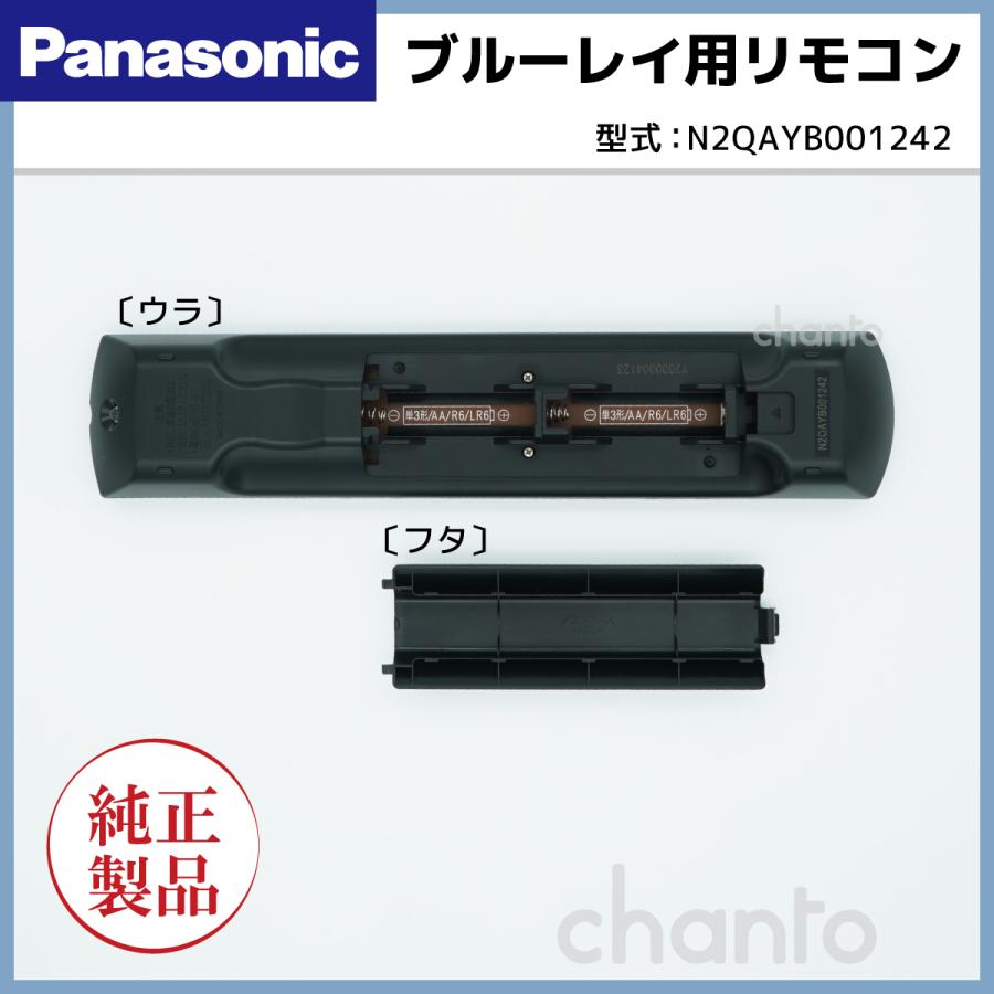 DIGA DMR-4X100/DMR-4X1000/DMR-4X600用リモコン | Panasonic純正部品