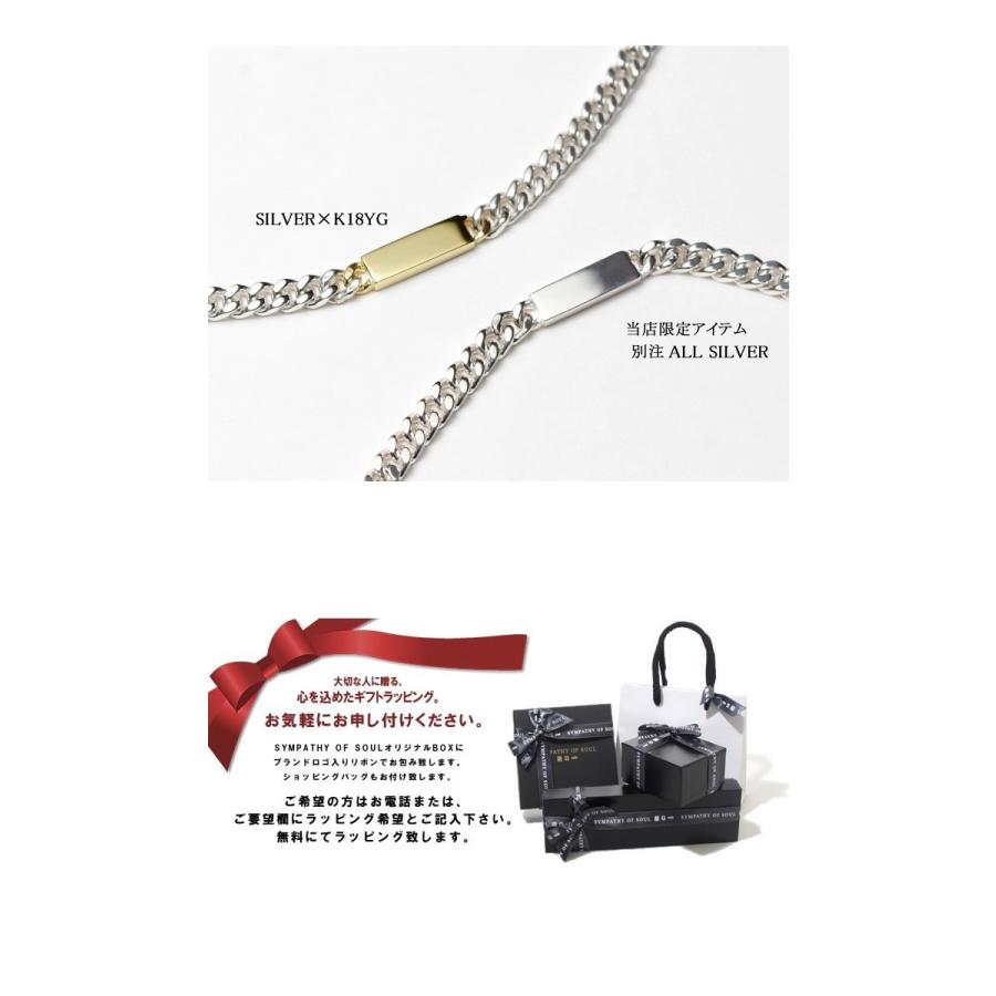 Sympathy of Soul（シンパシーオブソウル） ブレスレット 当店別注