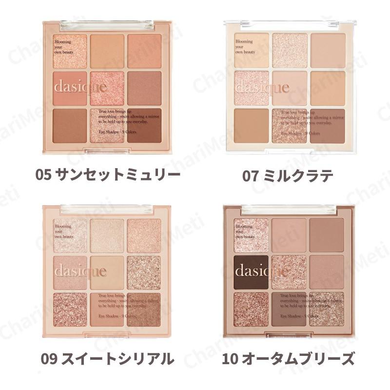dasique デイジーク アイシャドウ シャドウパレット アイシャドウ