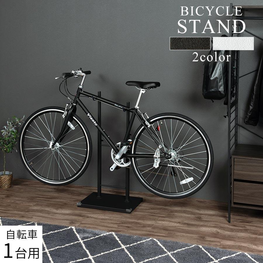 ぼん家具 ディスプレイスタンド 自転車立て おしゃれ メンテナンス