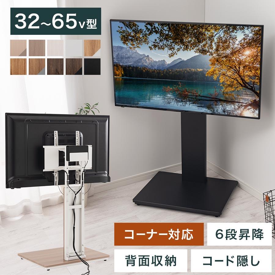 ぼん家具 テレビ台 コーナーテレビ台 コーナー TV台 壁寄せテレビ