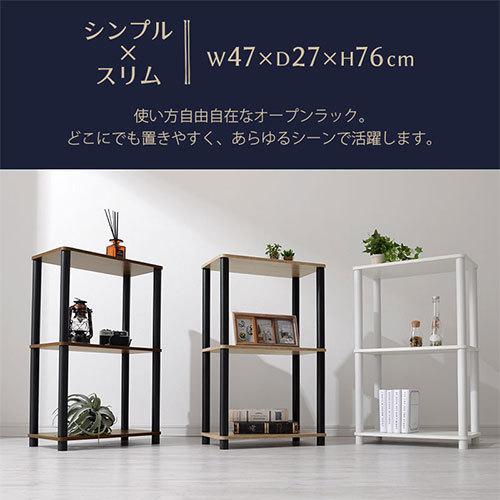 ぼん家具 オープンシェルフ 木製 おしゃれ ディスプレイラック 3段