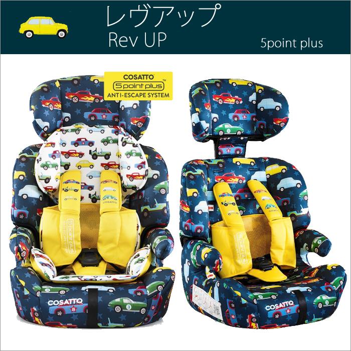 チャイルドシート 1歳から COSATTO コサット ZOOMI ズーミー かわいい