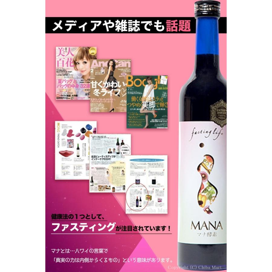 マナ酵素 酵素ドリンク ファスティング ダイエットドリンク 500ml 断食