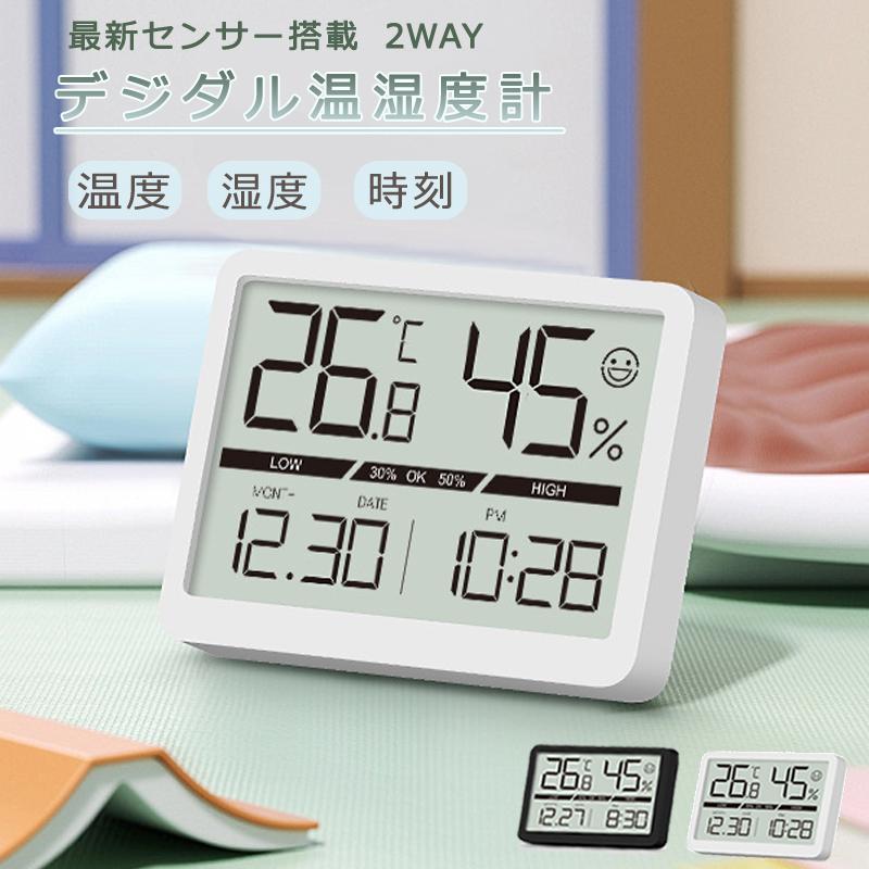 温湿度計 デシタル 大画面 熱中症対策 温度計 湿度 温度湿度計