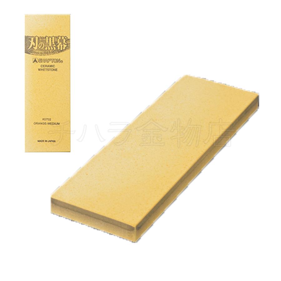 シャプトン（SHAPTON） 刃の黒幕 3個セット オレンジ＃1000/グリーン