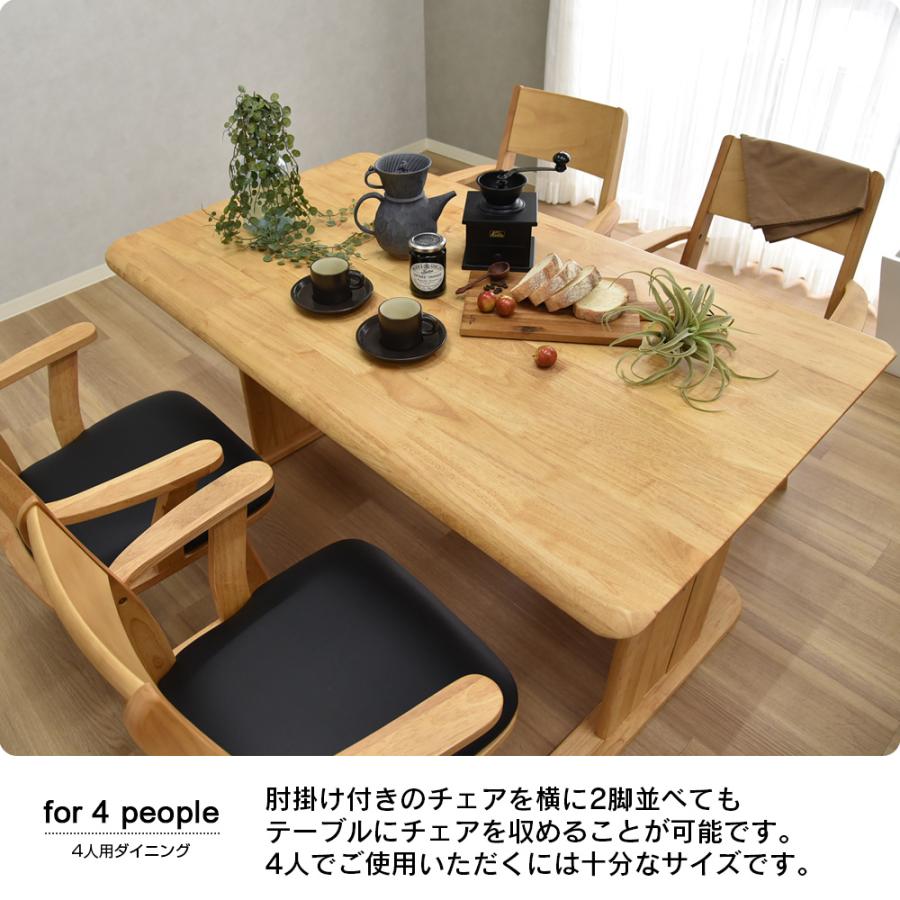 タマリビング ダイニングテーブルセット 4人 4人掛け 4人用 135cm 5点