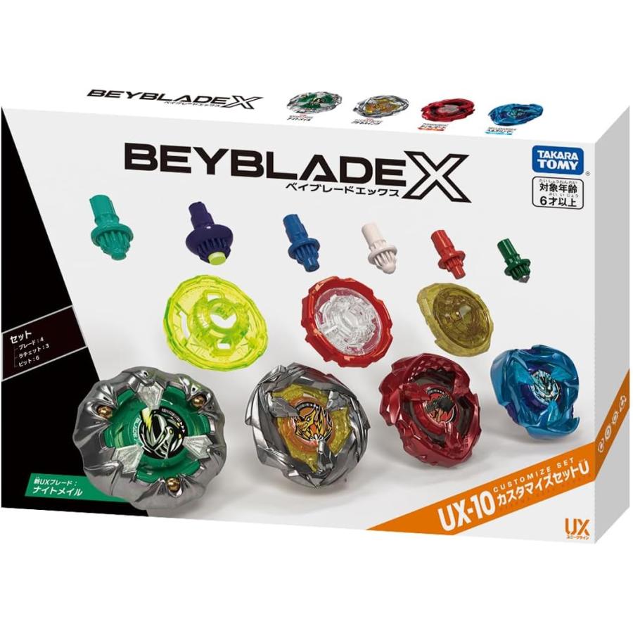 ベイブレードX BEYBLADE X UX-10 カスタマイズセットU : パーティ