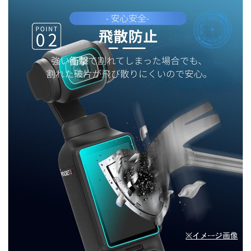 DJI Osmo Pocket 3用 2用 2点セット強化ガラス保護フィルム保護シール