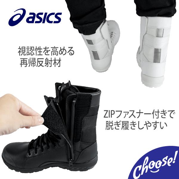 ASICS（アシックス） 安全靴 CP402 半長靴 紐 作業靴 ワーキング ZIP