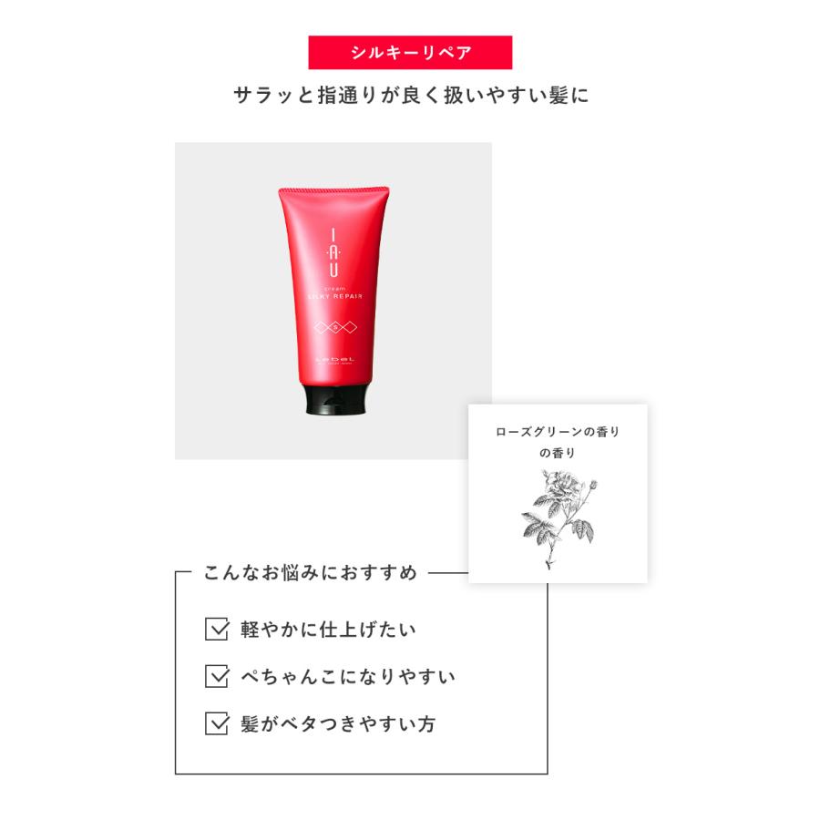 IAU（ルベル） イオ ルベル シャンプー トリートメント セット 2500ml