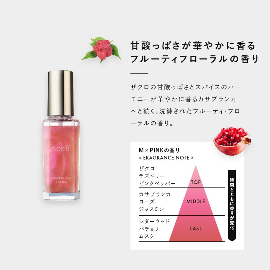 soeff | ソフ ブライティングミスト M -BERRY & MUSK- 110ml オイル