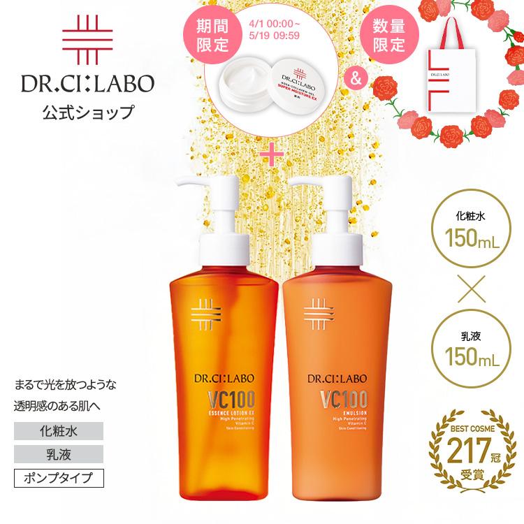 Dr.Ci：Labo（ドクターシーラボ） [EC限定]VCローション×エマルジョン