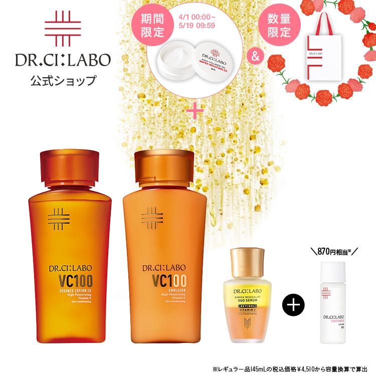 Dr.Ci：Labo（ドクターシーラボ） [EC限定]お試しトライアルセット VC