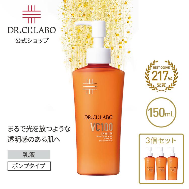 Dr.Ci：Labo（ドクターシーラボ） New VC100 エマルジョン EX 150mL