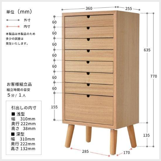 木製 書類チェスト 8引出し 幅36 奥行25.5 高さ77cm 書類ケース