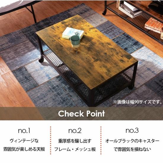 ヴィンテージテイスト キャスター付き センターテーブル 幅75cm
