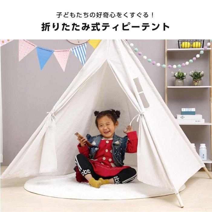 ティピーテント 子供部屋 フォトブース ティピーテント 子供部屋