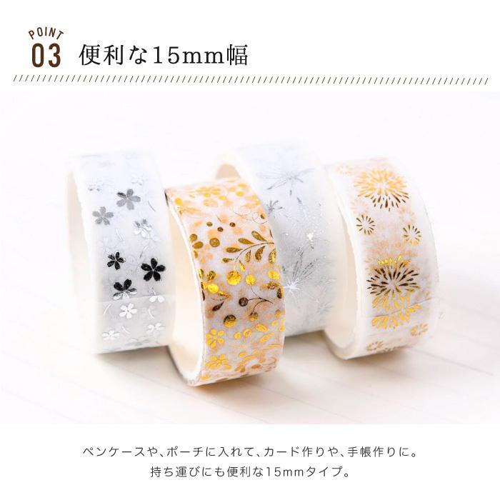 マスキングテープ マステ テープ 15mm幅 6個セット 無地 ゴールド