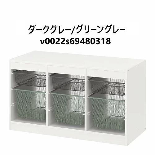 IKEA イケア TROFAST トロファスト 収納コンビネーション ホワイト