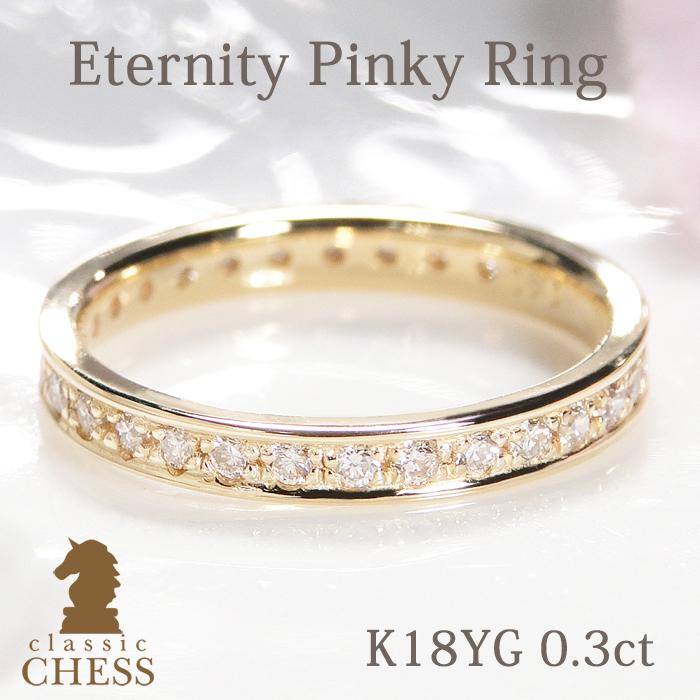 Classic CHESS（クラシックチェス） K18YG ピンキー ダイヤモンド フル