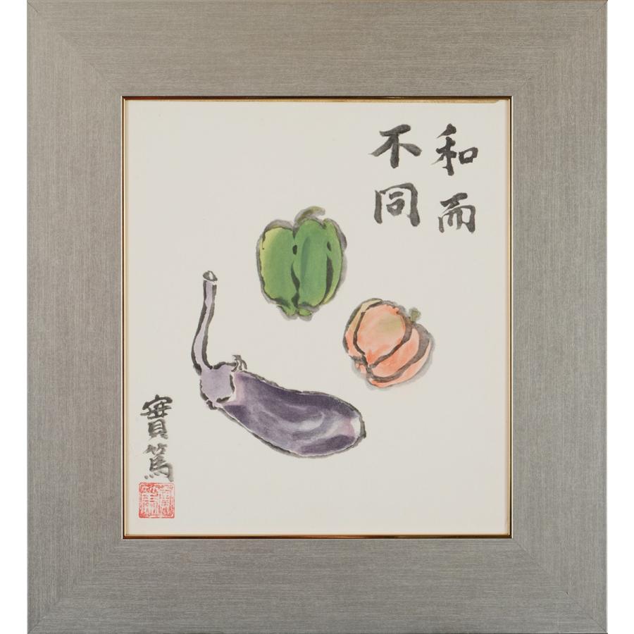武者小路実篤 色紙 和而不同 / 額（白、金、銀） : クラウド ヤフー店