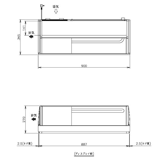 ホシザキ（HOSHIZAKI） 冷蔵ネタケース HNC-90B-L-B 左ユニット 冷蔵