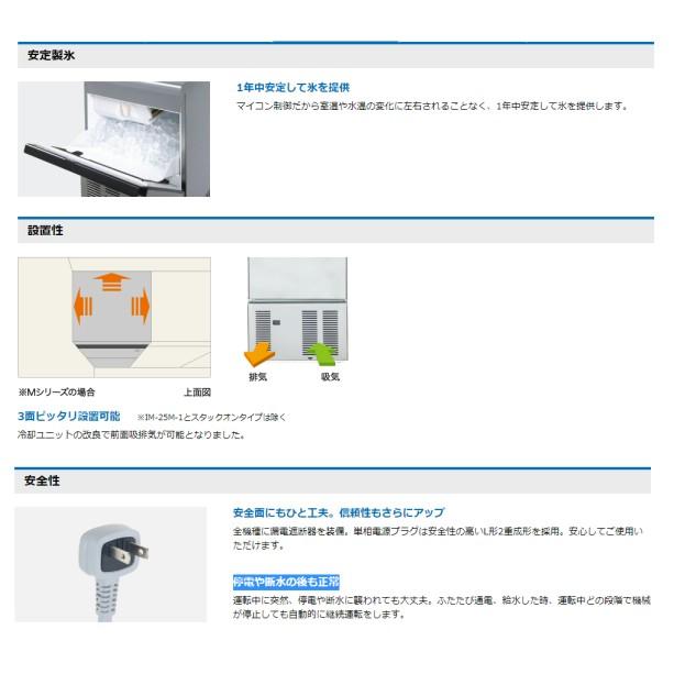 ホシザキ（HOSHIZAKI） 製氷機 IM-75M-1｜バーチカルタイプ 75kg｜単相