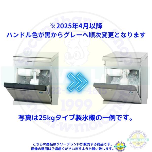 ホシザキ（HOSHIZAKI） 製氷機 IM-35M-2｜アンダーカウンター型 35kg