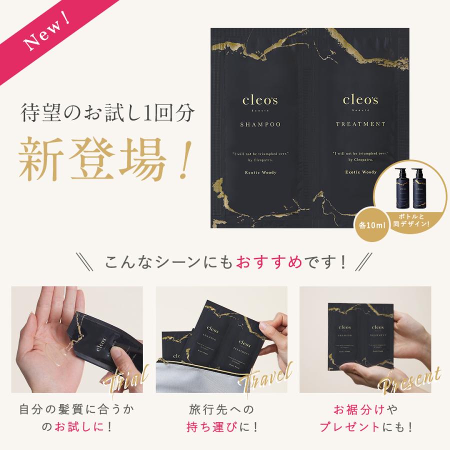 お試しトライアル3セット】Cleo's Beaute エクストラモイスト