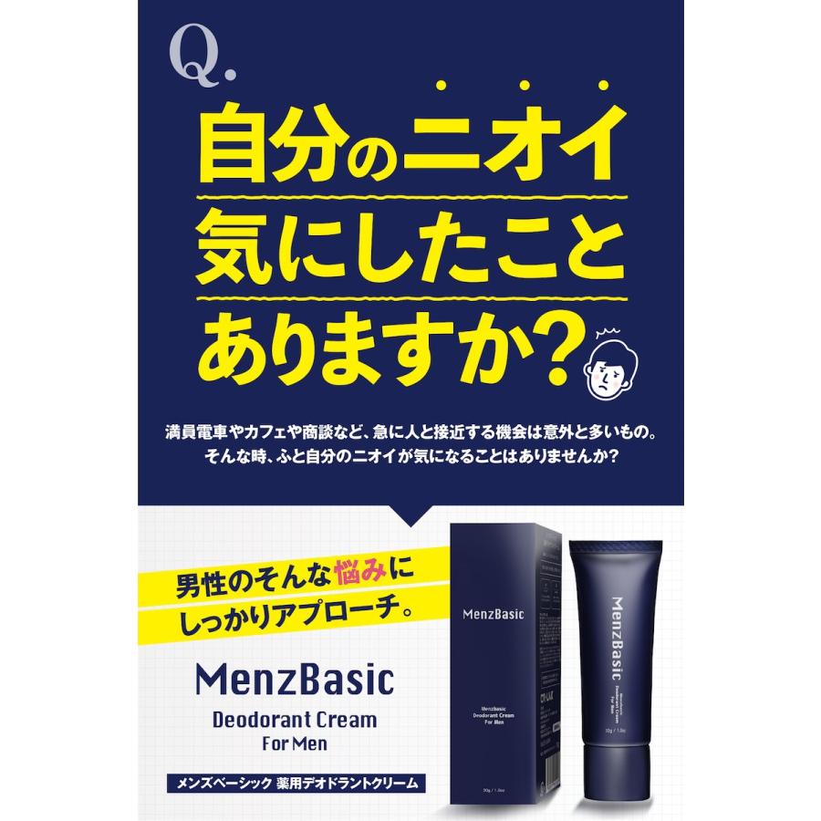 ワキガ わきが わきが対策 ワキガクリーム 制汗剤 腋臭クリーム 強力