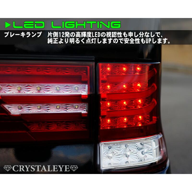 L375S L385S タントカスタム ファイバーフルLEDテールV3流れる