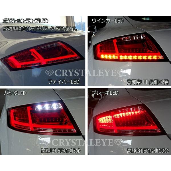 アウディ AUDI TTクーペ 8J 8Sスタイル ファイバーLEDテールランプ