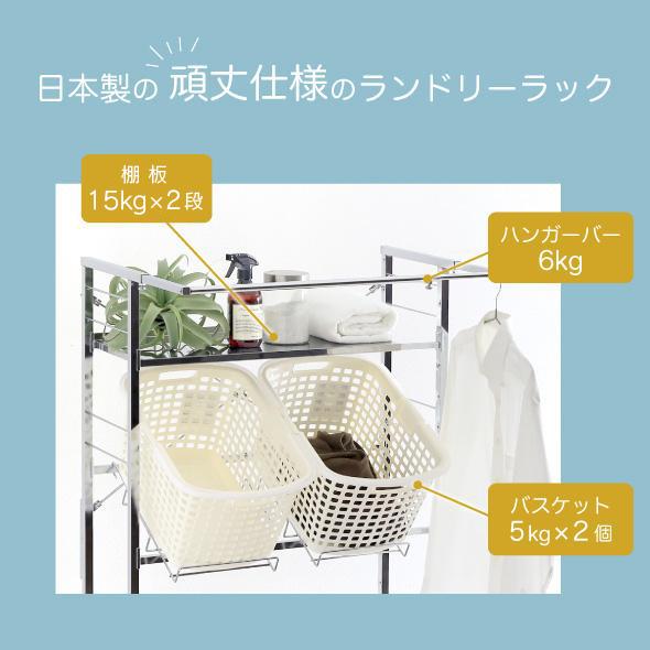 川口工器 ランドリーラック 洗濯機ラック 棚 2段 バスケット 頑丈